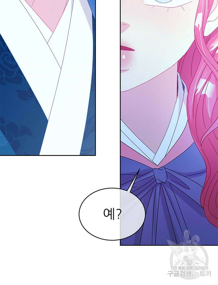 원님의 마법사 33화 114