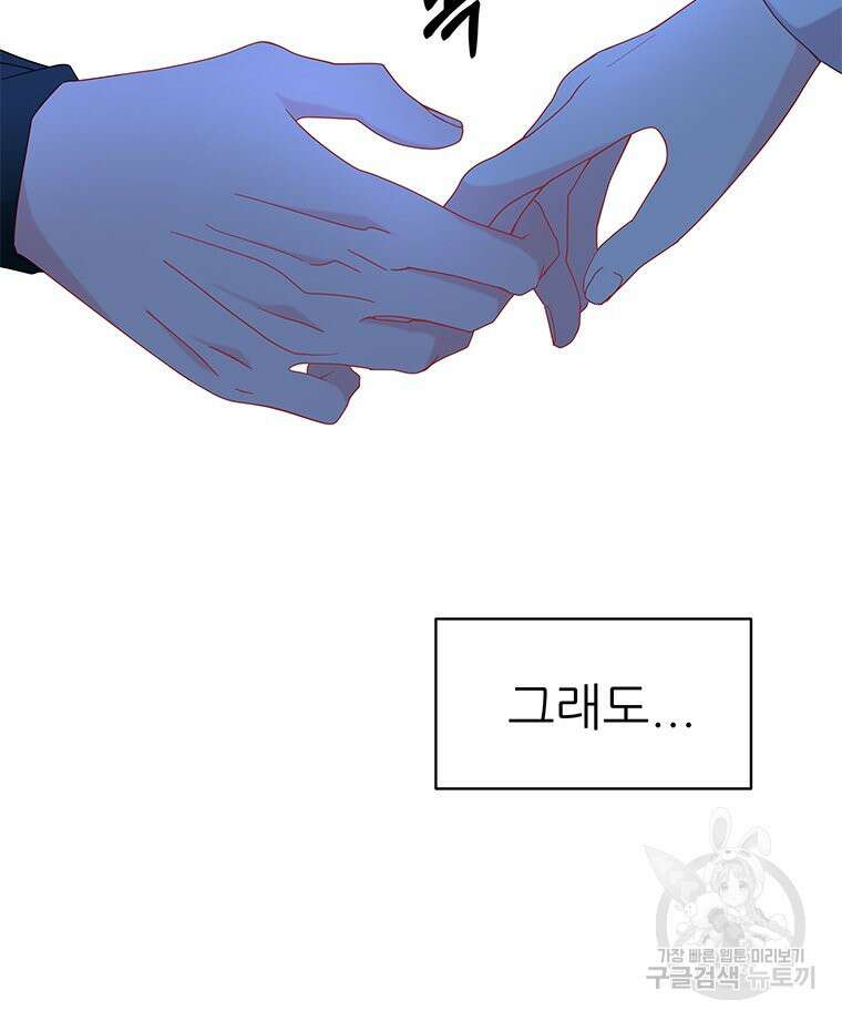 원님의 마법사 33화 129