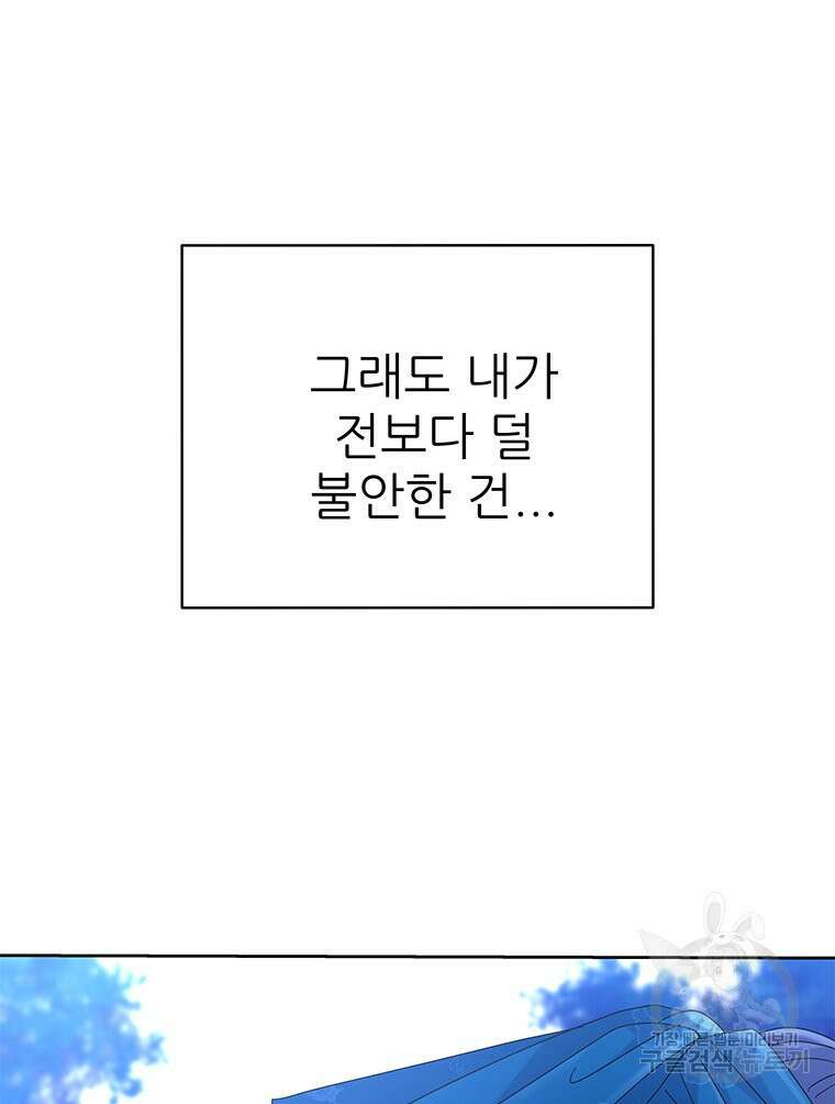 원님의 마법사 33화 130