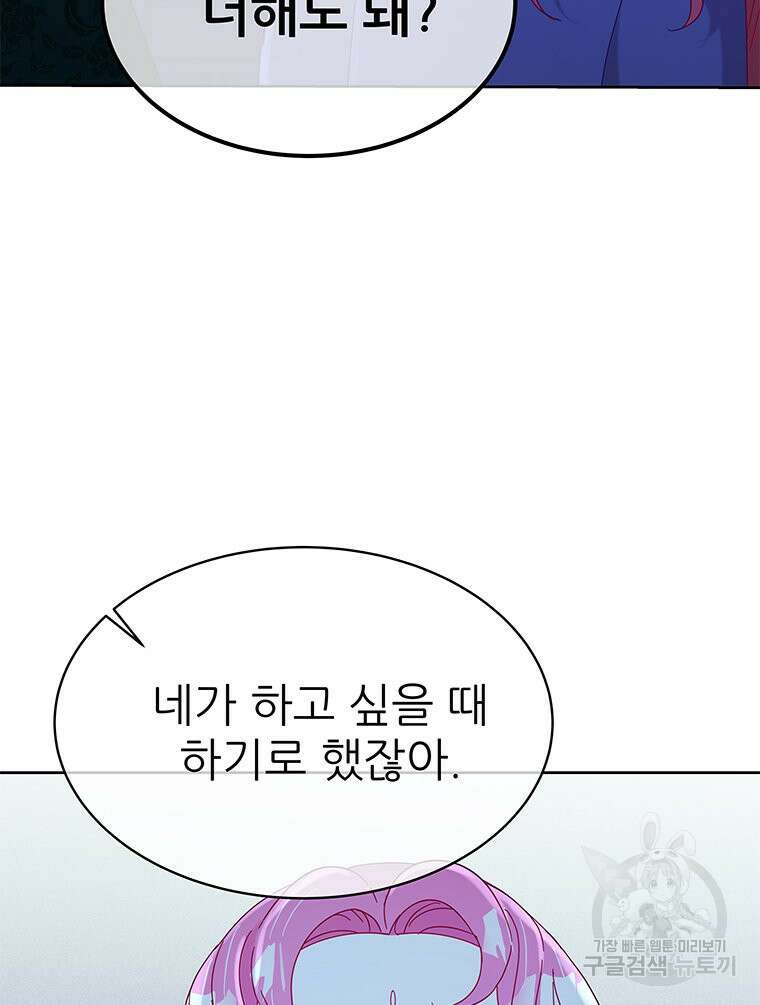 원님의 마법사 33화 132