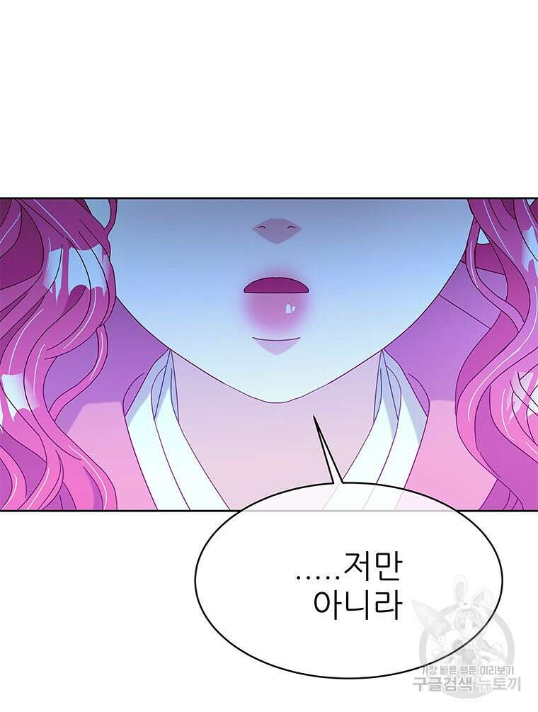 원님의 마법사 33화 134