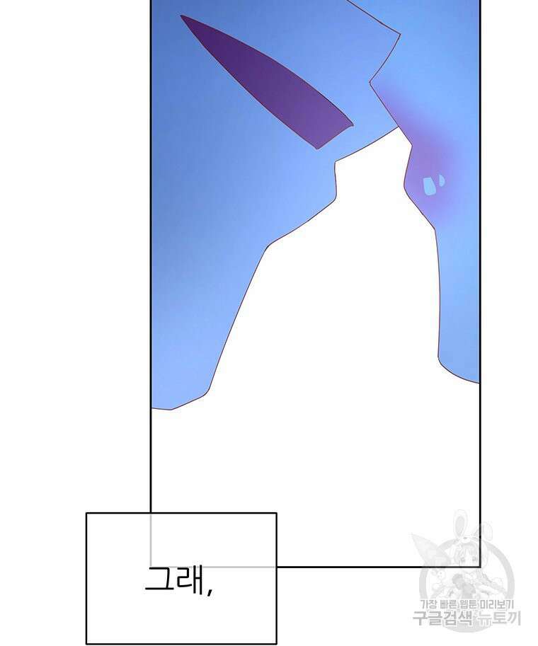 원님의 마법사 33화 138