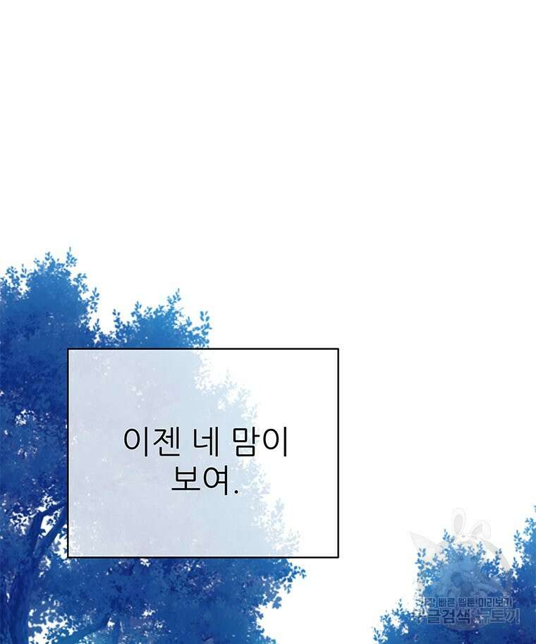 원님의 마법사 33화 139