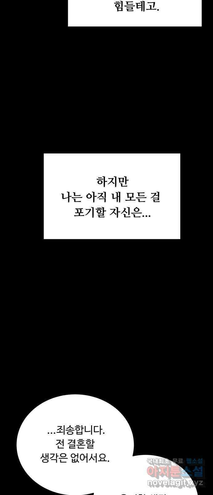 가족같은 XX 67화 5