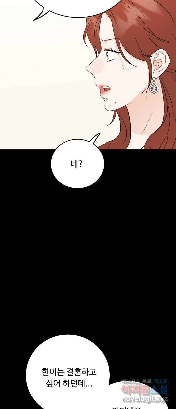 가족같은 XX 67화 7