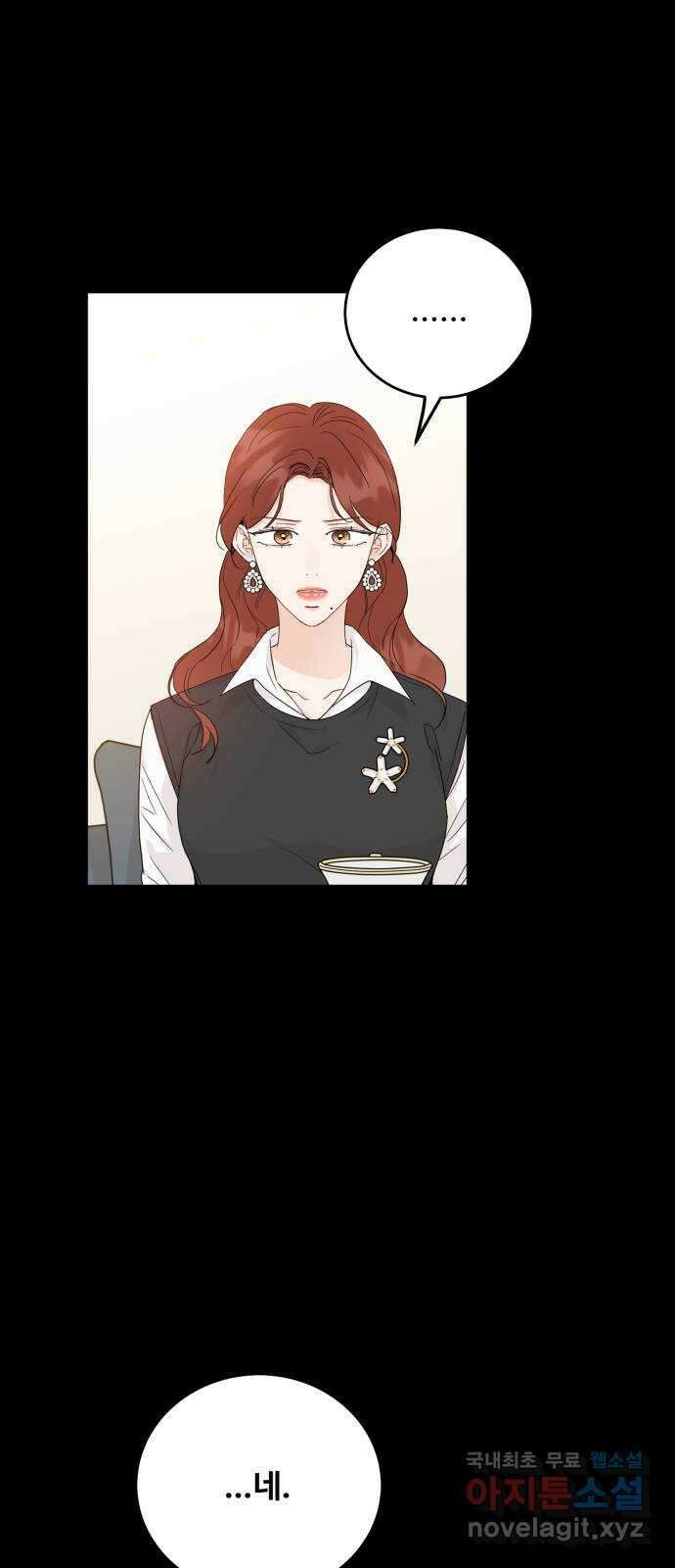 가족같은 XX 67화 10