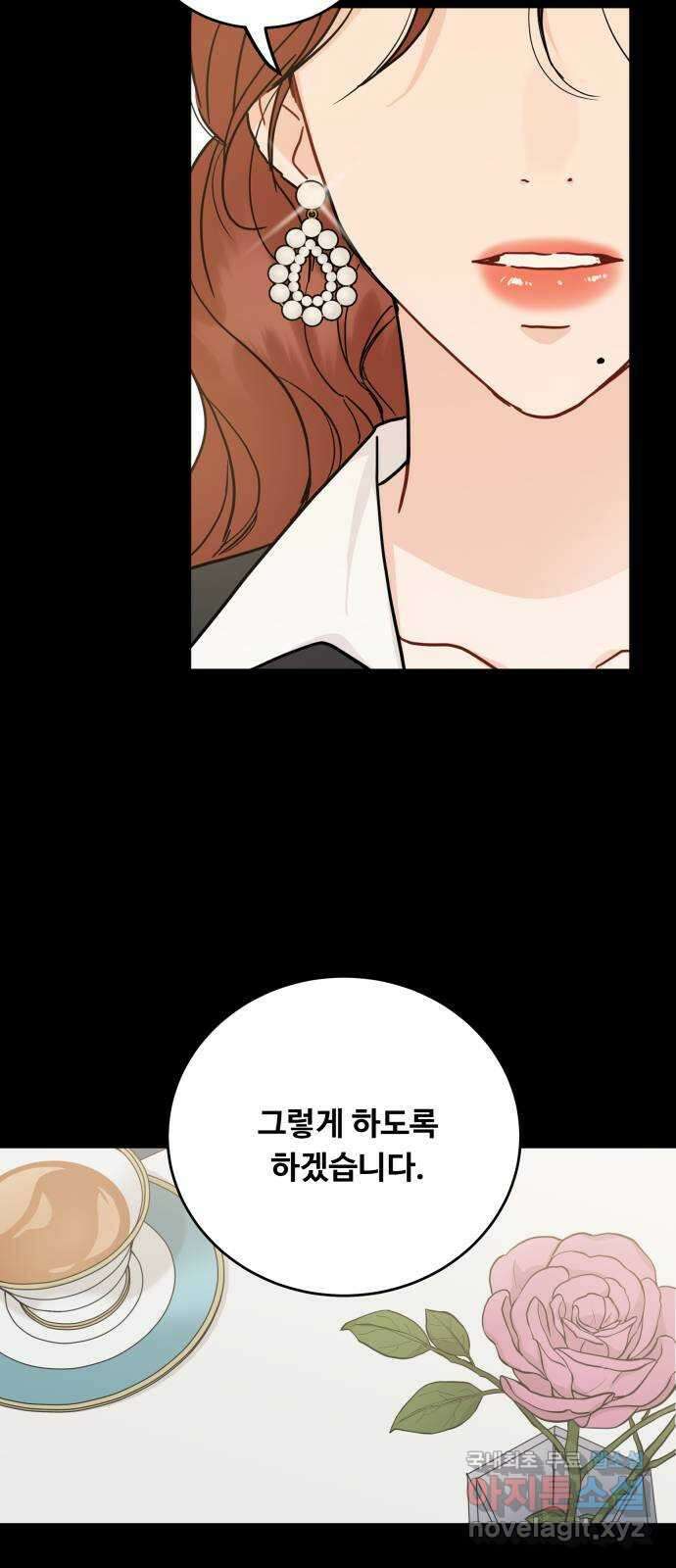 가족같은 XX 67화 11