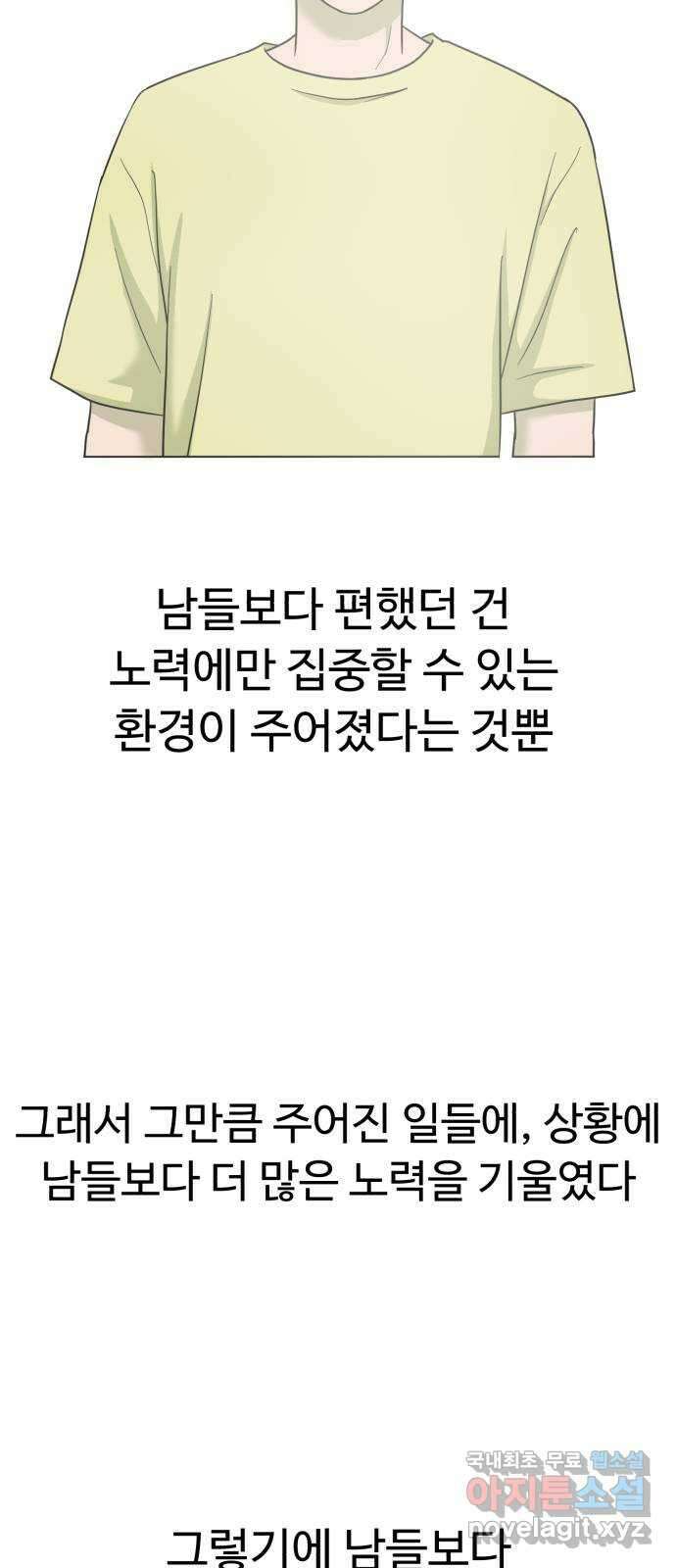 불쌍해야 하는 남자 26화 4