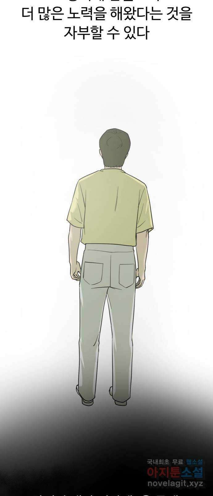 불쌍해야 하는 남자 26화 5