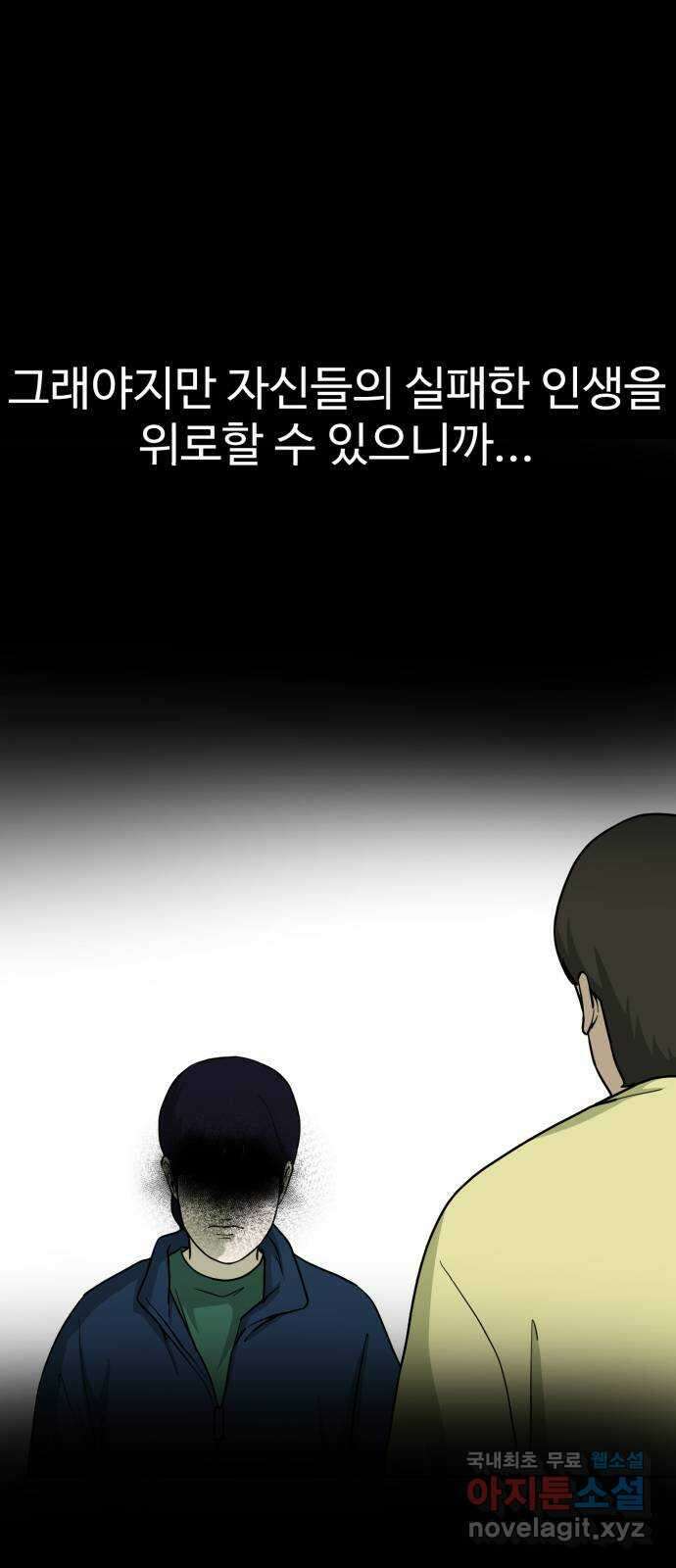 불쌍해야 하는 남자 26화 7
