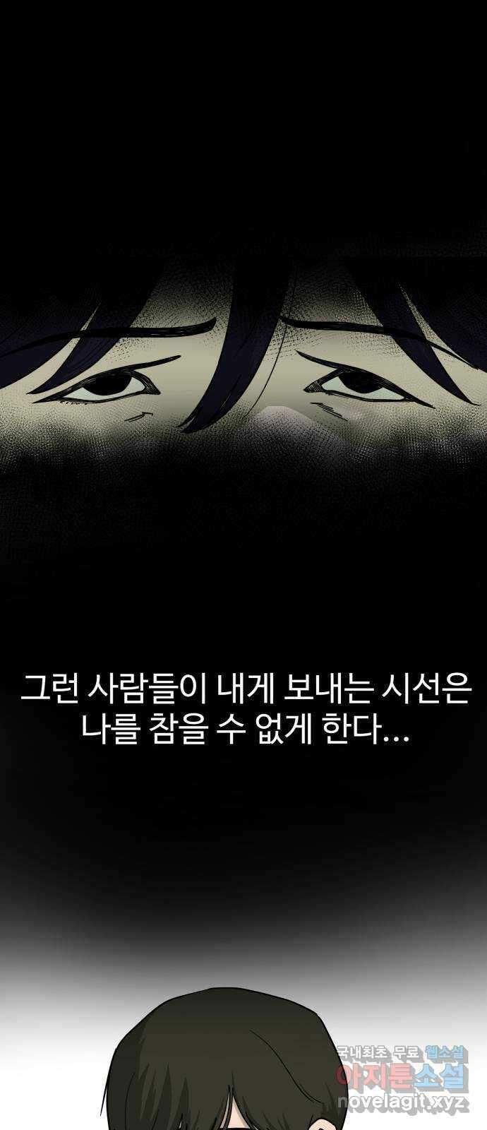 불쌍해야 하는 남자 26화 8