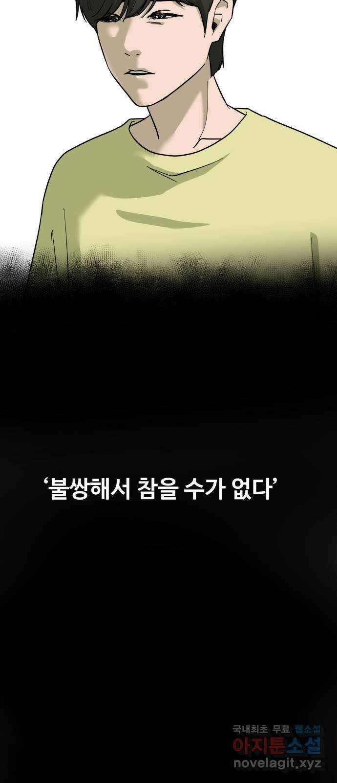 불쌍해야 하는 남자 26화 9