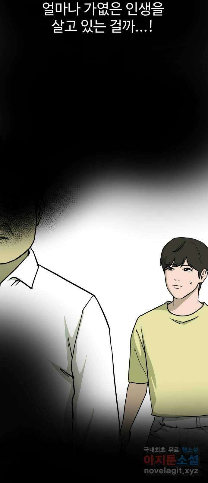 불쌍해야 하는 남자 26화 10