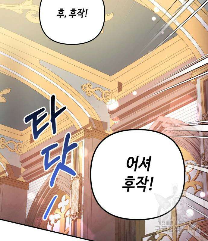 당신의 그림자를 그만두었을 때 28화 3
