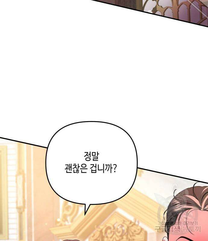 당신의 그림자를 그만두었을 때 28화 4