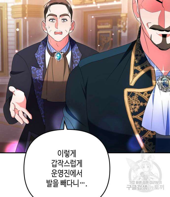 당신의 그림자를 그만두었을 때 28화 5