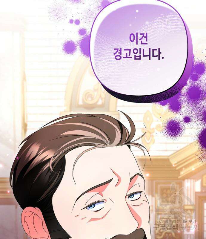 당신의 그림자를 그만두었을 때 28화 10