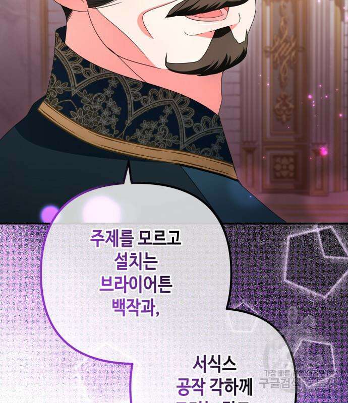 당신의 그림자를 그만두었을 때 28화 11