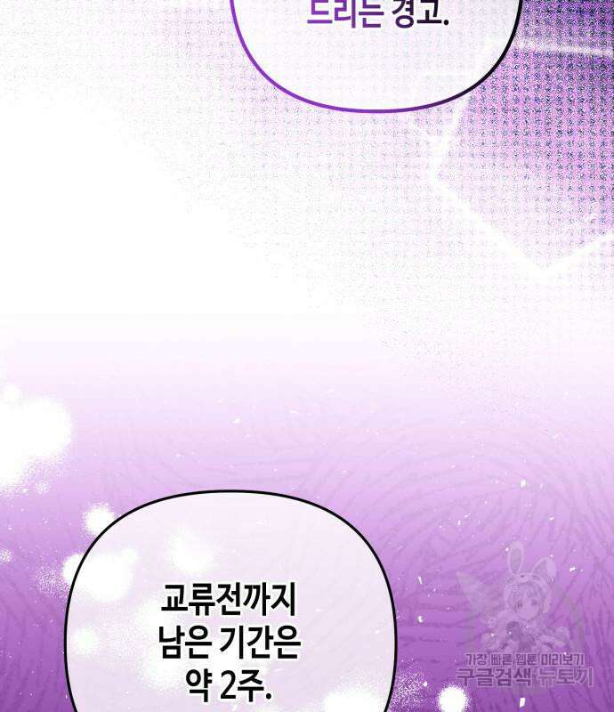 당신의 그림자를 그만두었을 때 28화 12