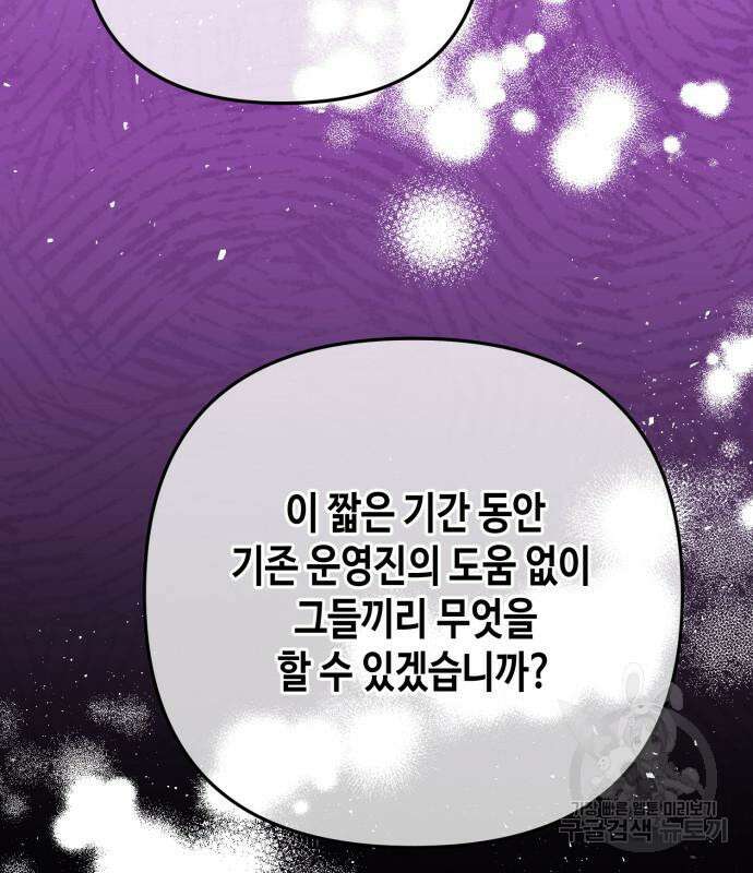 당신의 그림자를 그만두었을 때 28화 13