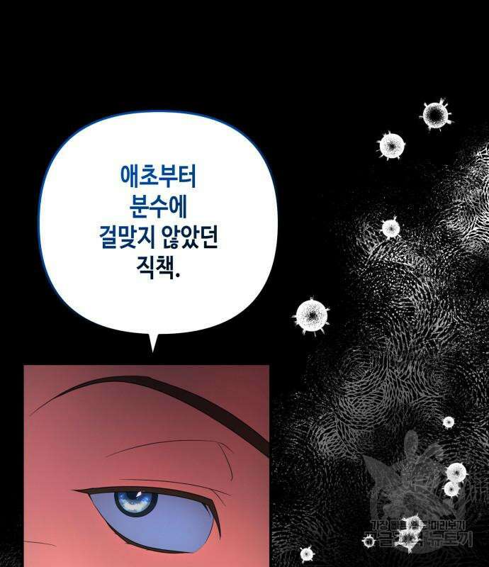 당신의 그림자를 그만두었을 때 28화 16