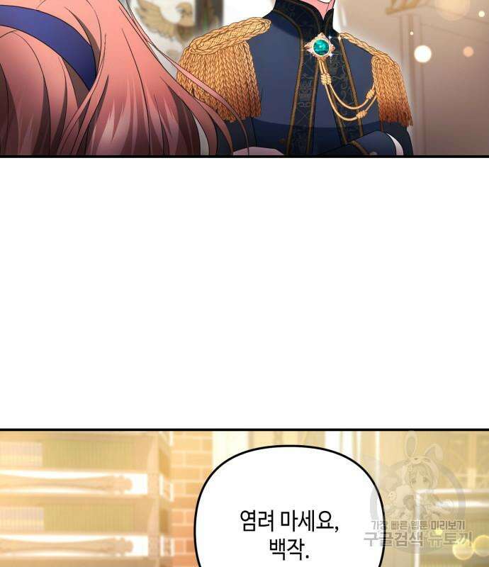 당신의 그림자를 그만두었을 때 28화 24