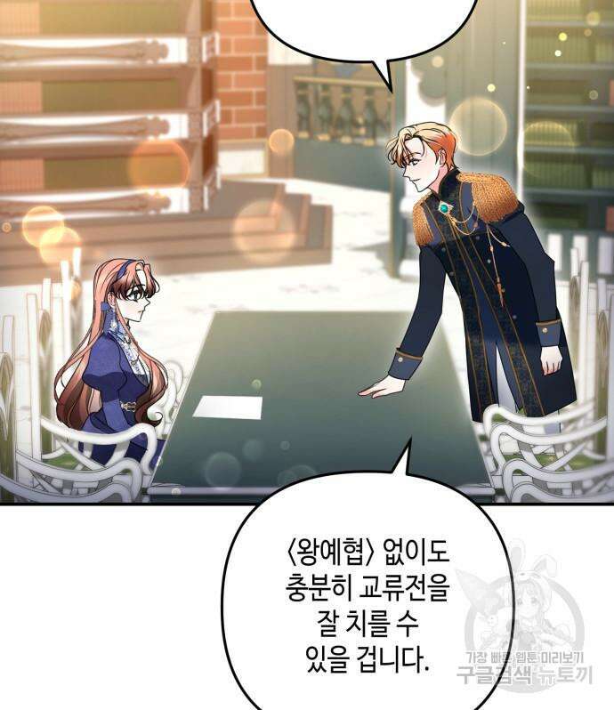 당신의 그림자를 그만두었을 때 28화 25
