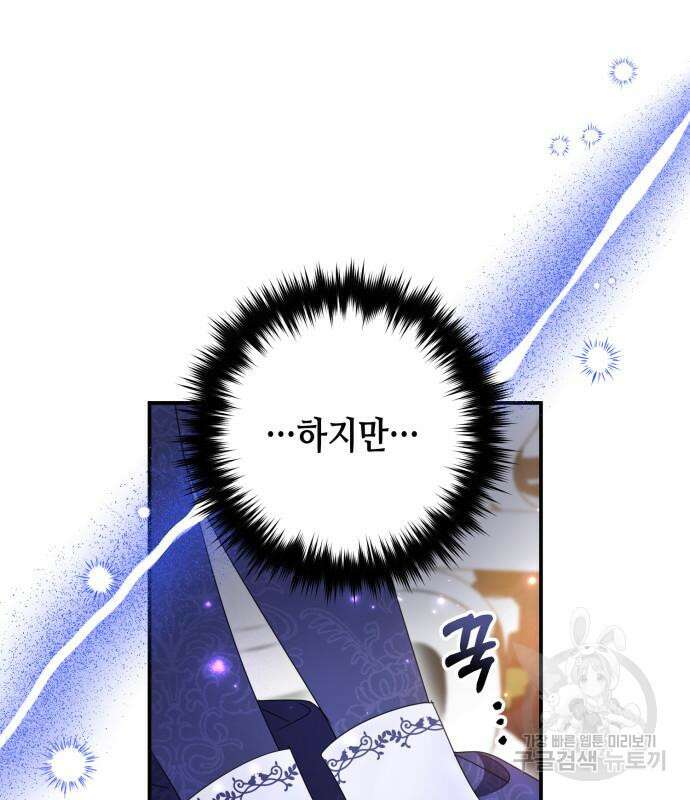 당신의 그림자를 그만두었을 때 28화 27