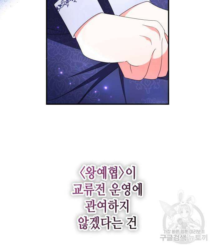 당신의 그림자를 그만두었을 때 28화 28