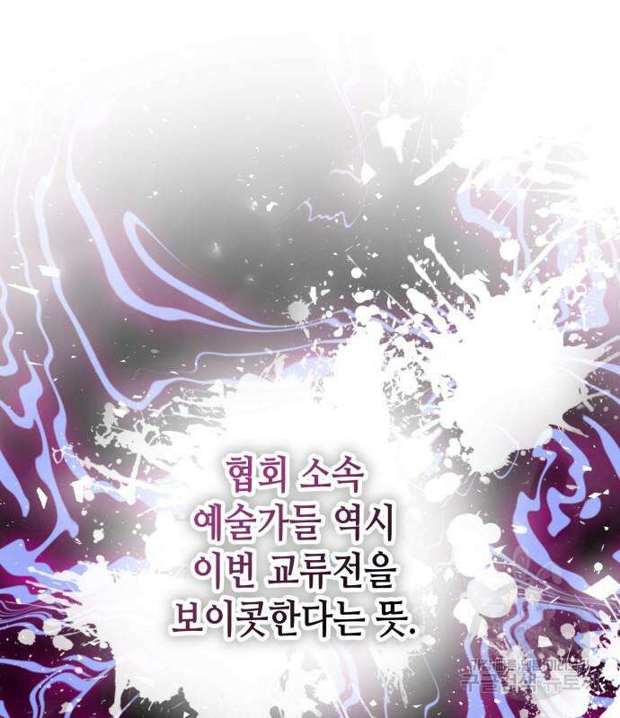 당신의 그림자를 그만두었을 때 28화 29