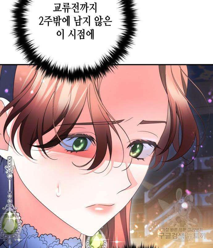당신의 그림자를 그만두었을 때 28화 33