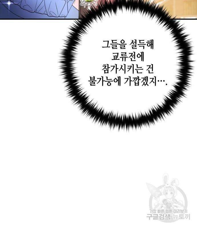 당신의 그림자를 그만두었을 때 28화 34