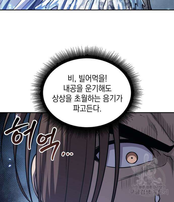 나노마신 169화 4