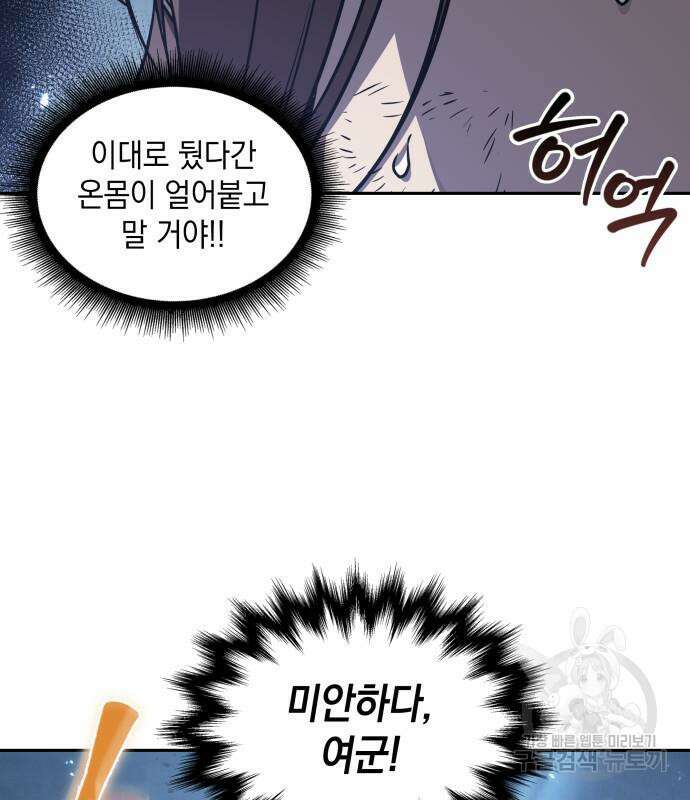 나노마신 169화 5