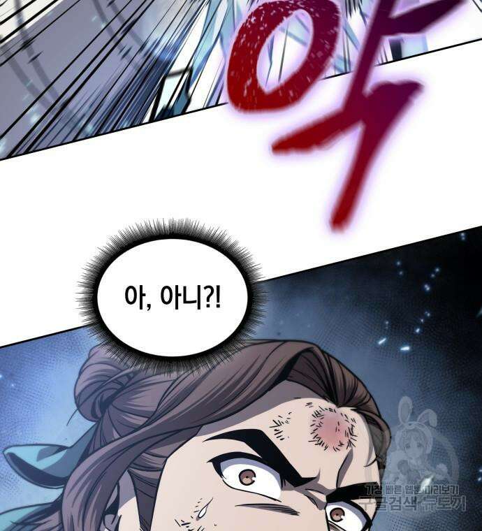 나노마신 169화 9