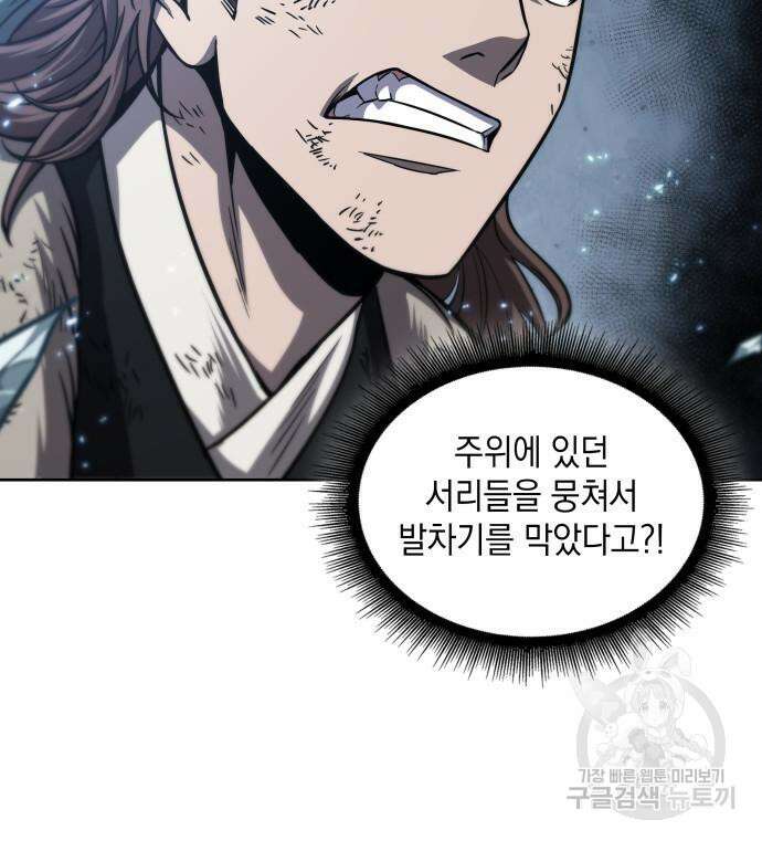 나노마신 169화 10