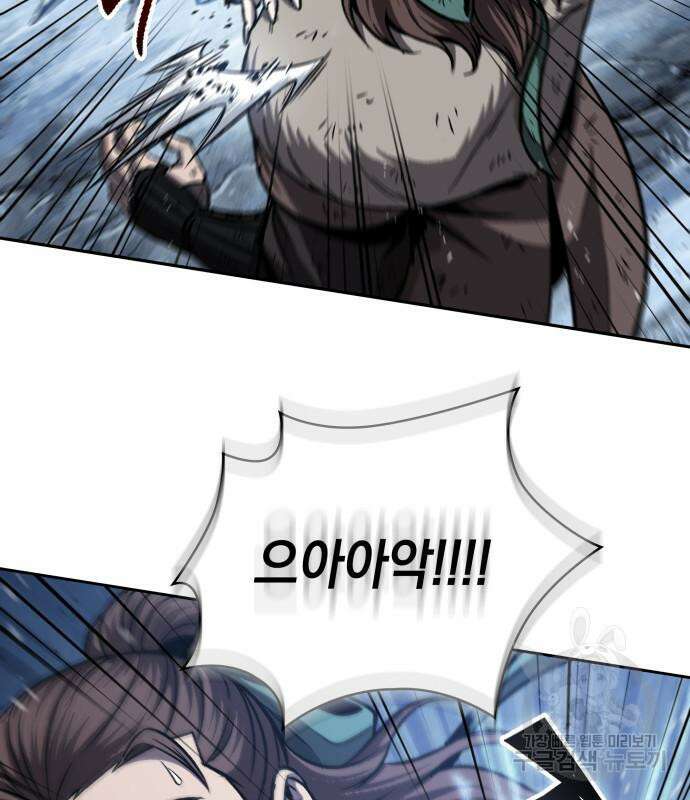 나노마신 169화 12