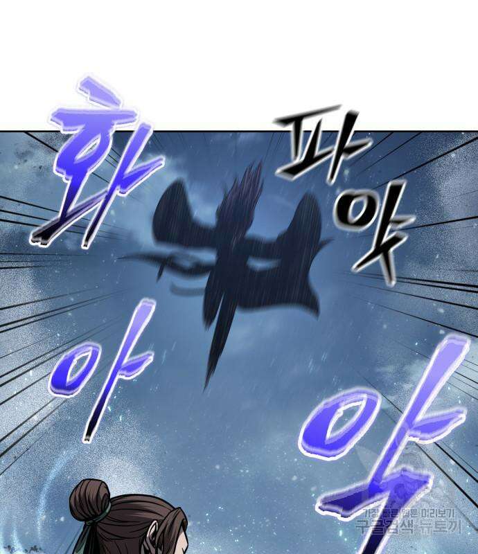 나노마신 169화 16
