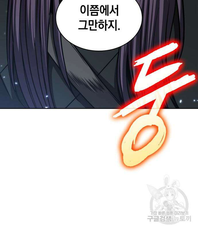 나노마신 169화 21