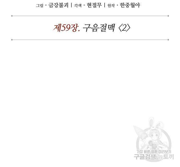 나노마신 169화 23