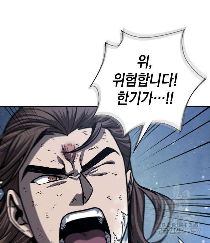 나노마신 169화 27
