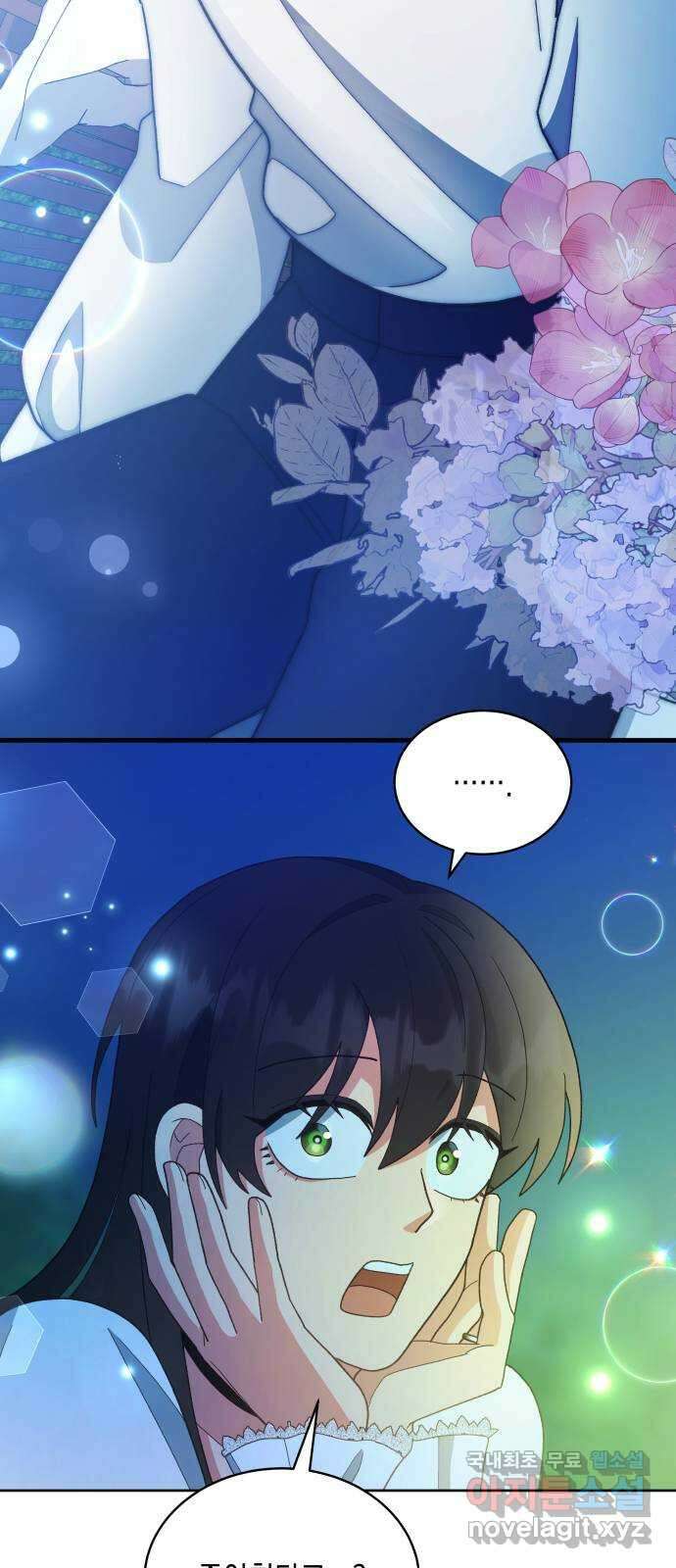 사기 친 공작님을 유혹해버렸다 43화 2