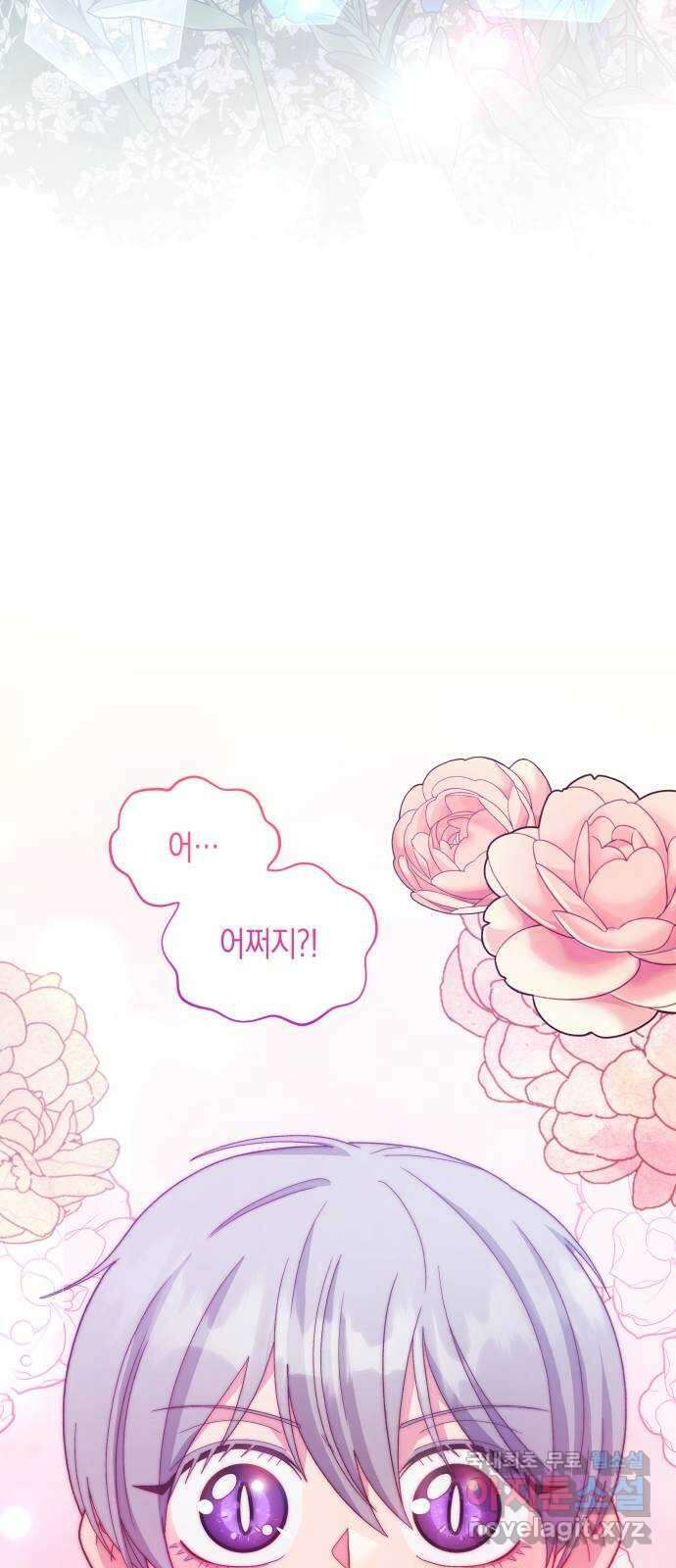 사기 친 공작님을 유혹해버렸다 43화 6