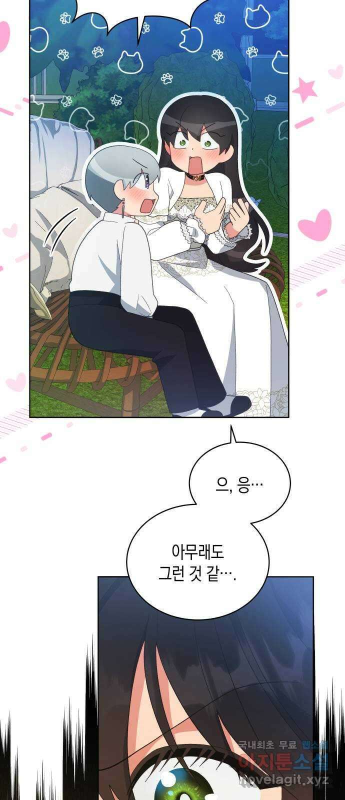 사기 친 공작님을 유혹해버렸다 43화 8