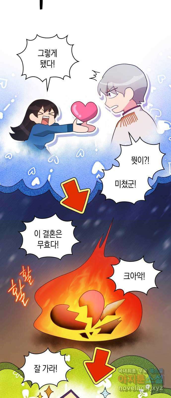 사기 친 공작님을 유혹해버렸다 43화 10