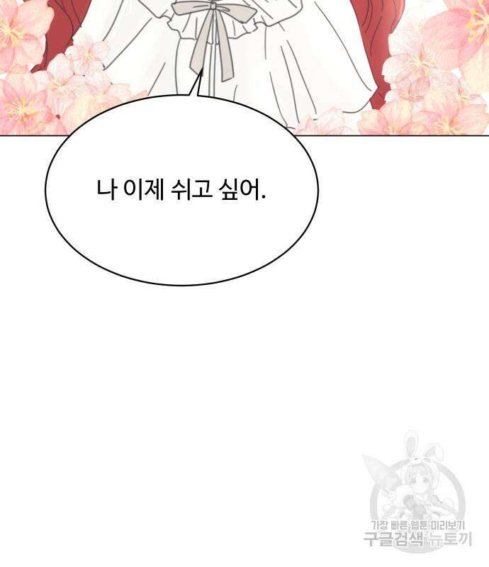 수인보호소에서 남주를 입양해버렸다 2화 11
