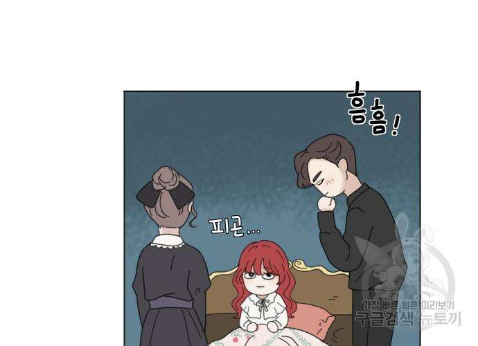 수인보호소에서 남주를 입양해버렸다 2화 14