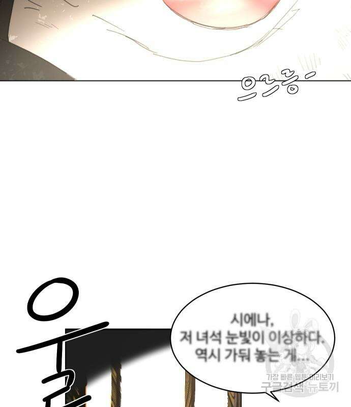 수인보호소에서 남주를 입양해버렸다 2화 19