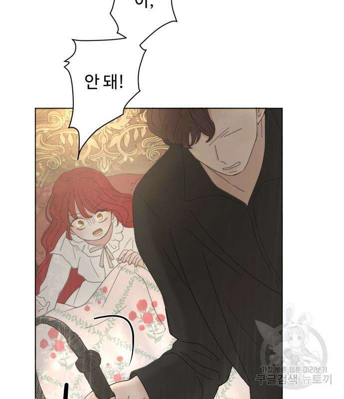 수인보호소에서 남주를 입양해버렸다 2화 24