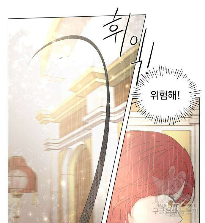 수인보호소에서 남주를 입양해버렸다 2화 26